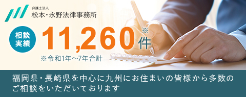 豊富な無料相談